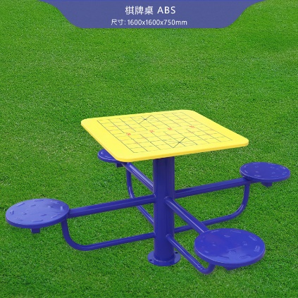 棋盤桌    （ABS）